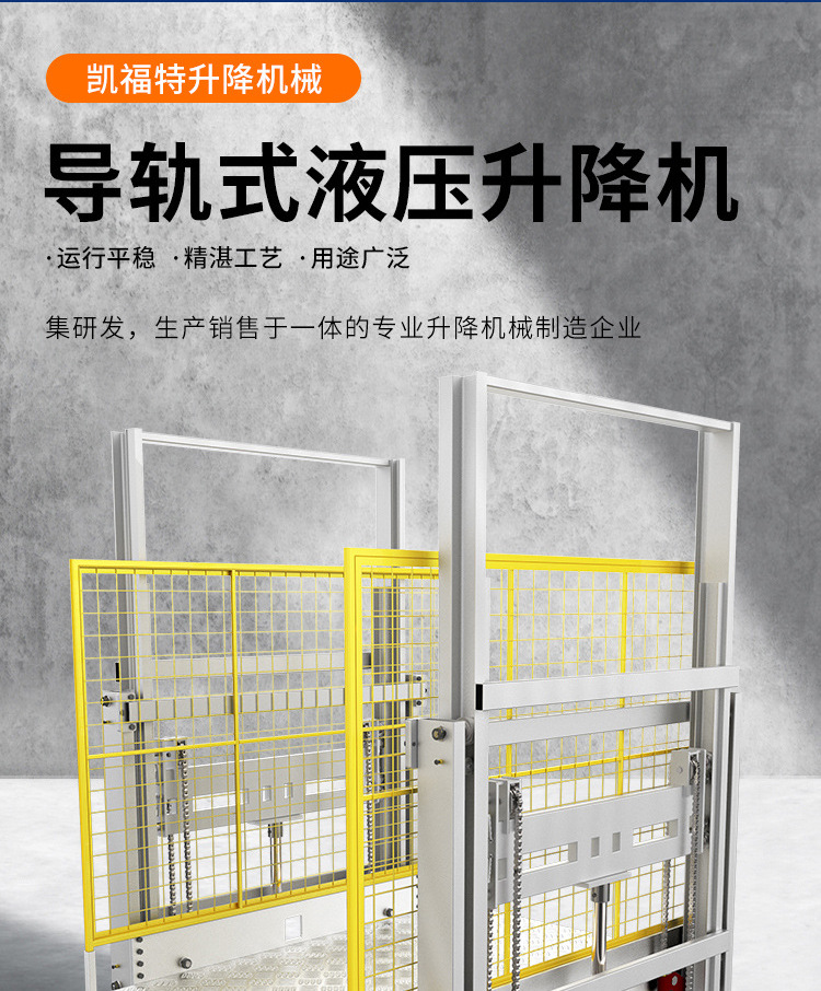 果洛液压货梯厂家一站式服务内容