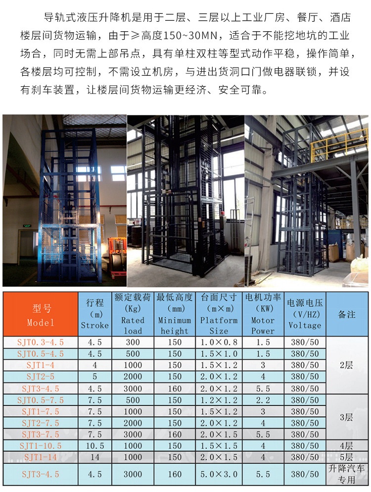 果洛升降机厂家如何选购